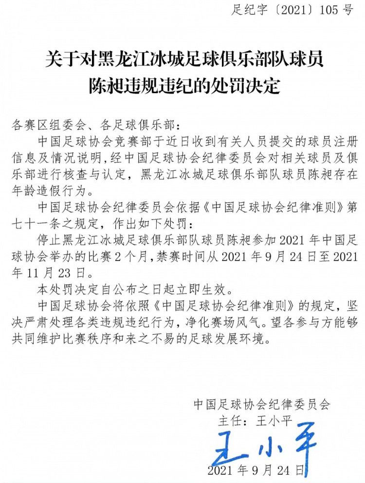 国米CEO马洛塔表示，希望劳塔罗在一个月之内续约，而建设新球场是俱乐部的另一个目标。